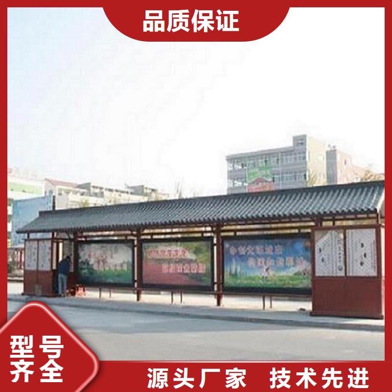 仿古候車亭擇優