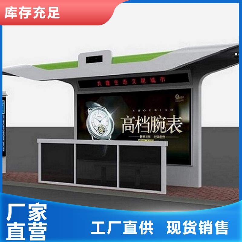 太陽能候車亭性價比高