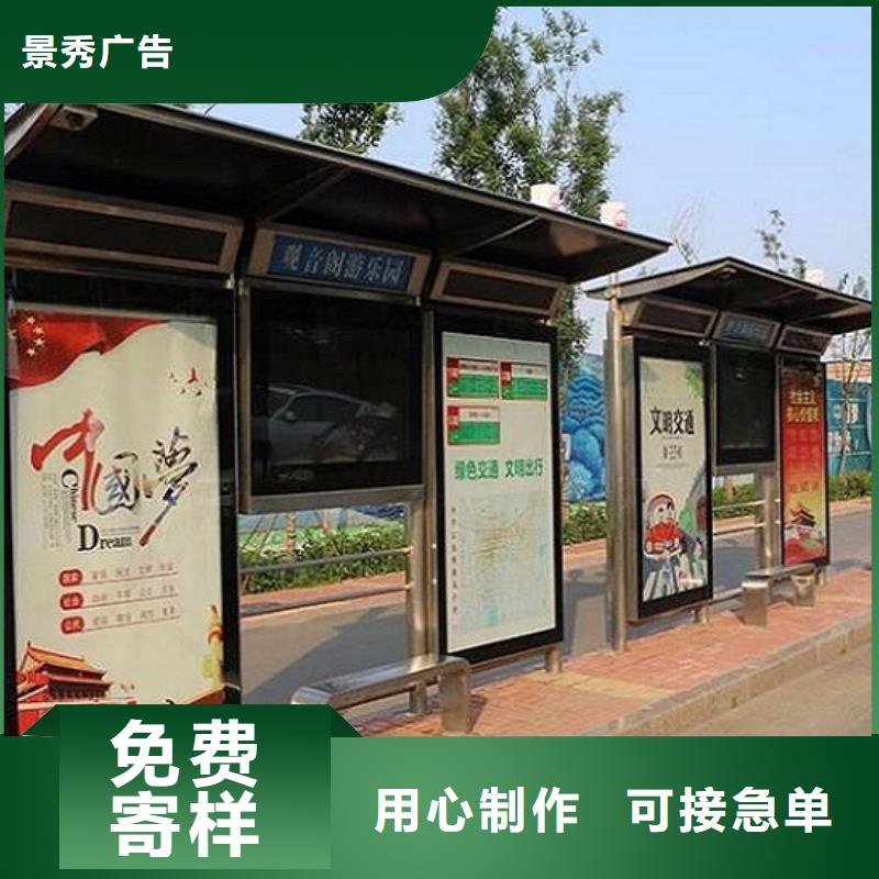 常規(guī)公交站臺(tái)行業(yè)經(jīng)驗(yàn)豐富