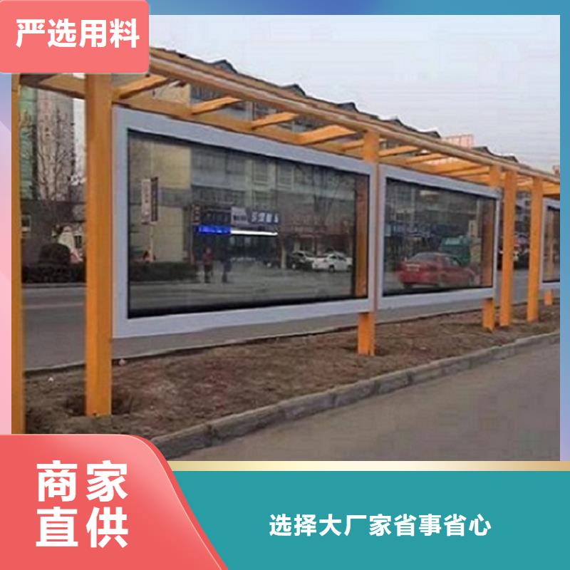 優質異形公交站臺