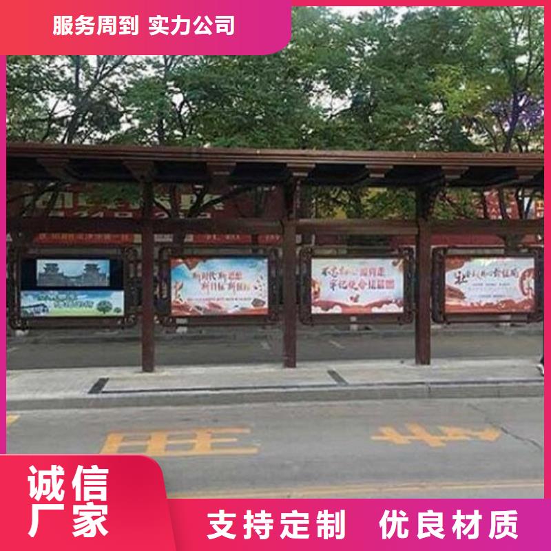 2025歡迎訪問##加長款公交站臺##公司