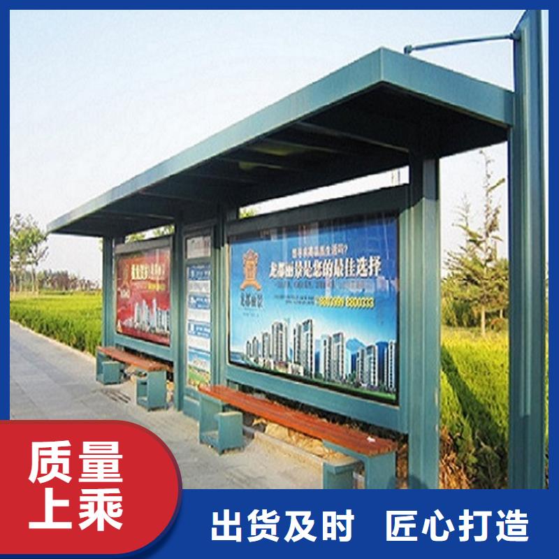 異形公交站臺查看詳情