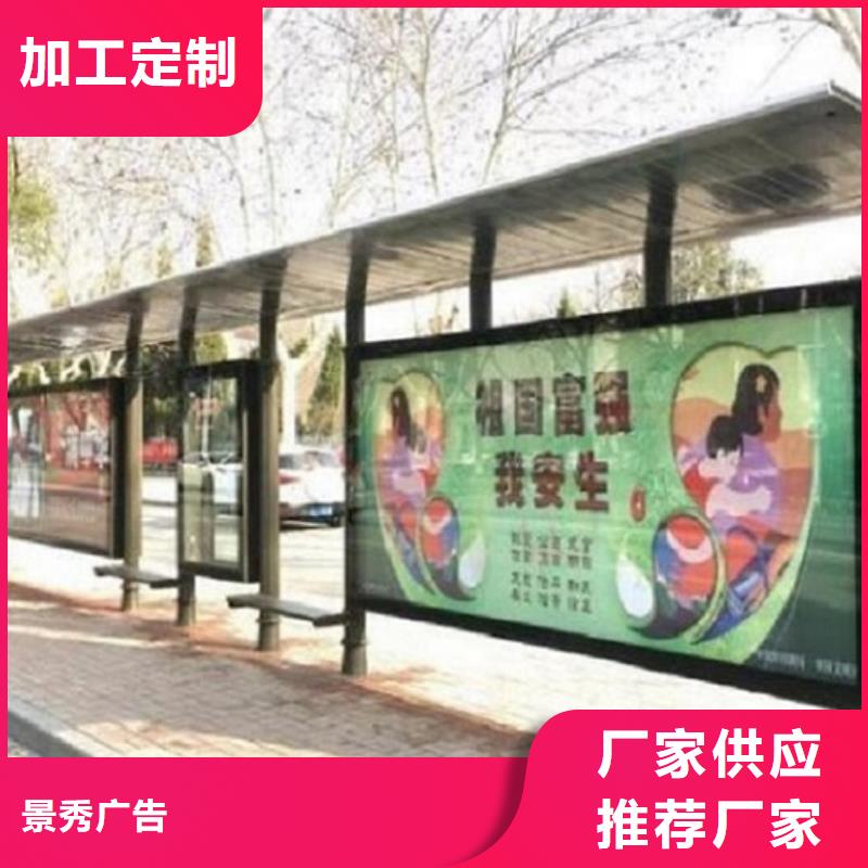 候车亭生产厂家视频-华龙|南乐|周口|漯河|驻马店|三门峡|商丘龙喜候车亭生产厂家_ 龙喜广告(濮阳市分公司)