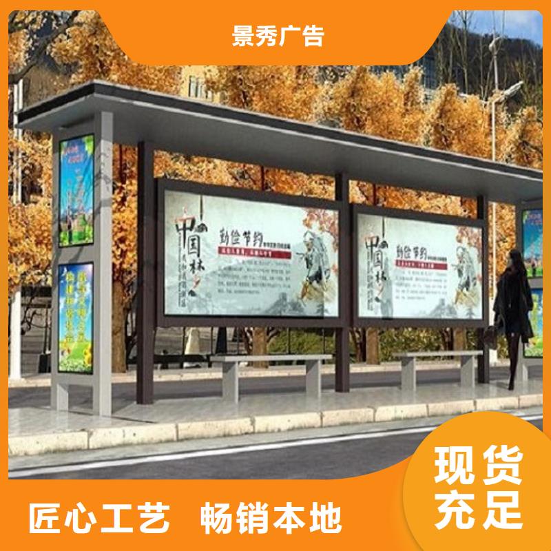 優質異形公交站臺