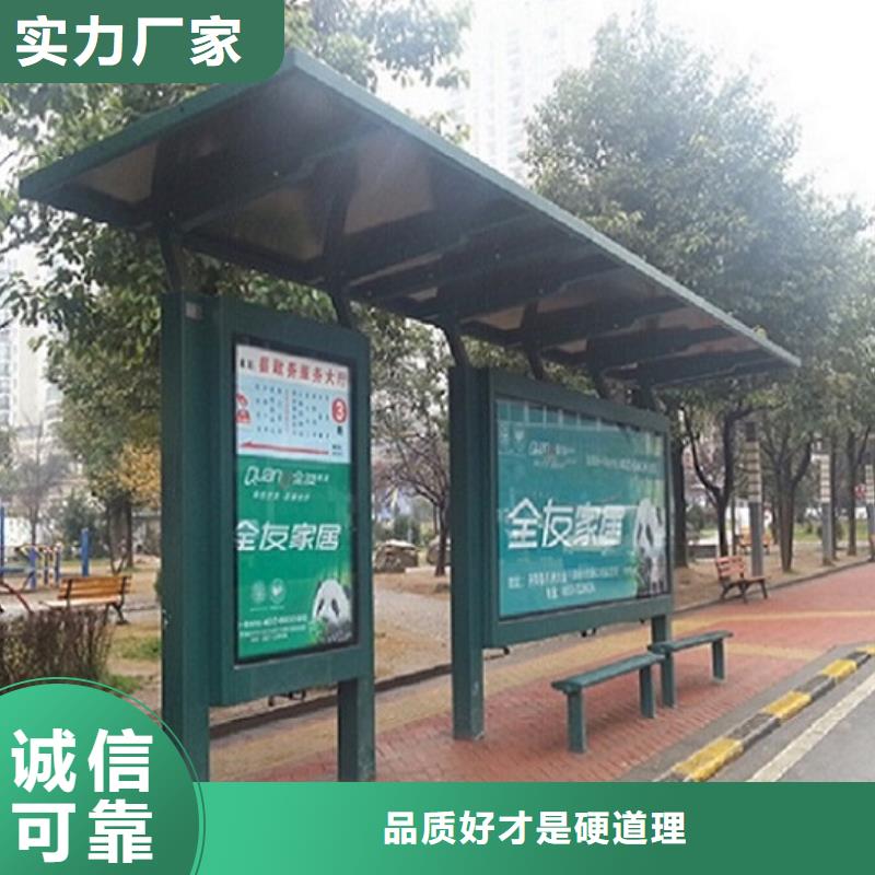 優質異形公交站臺