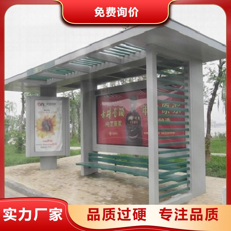 現(xiàn)貨供應(yīng)景區(qū)公交站臺(tái)_優(yōu)質(zhì)廠家