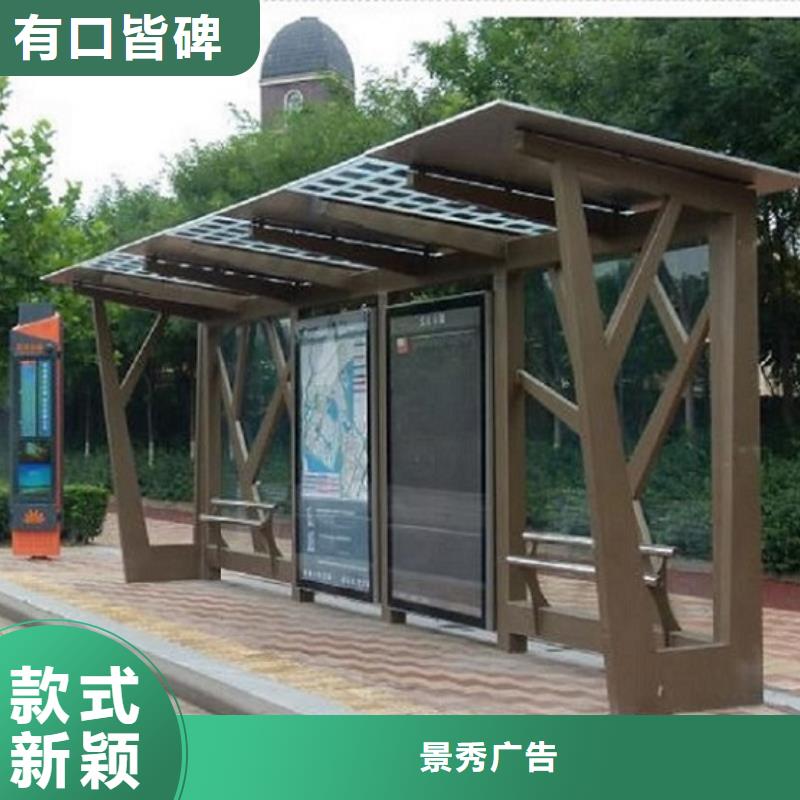 異形公交站臺查看詳情