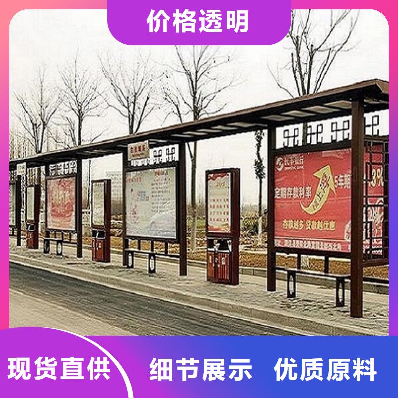 異形公交站臺查看詳情