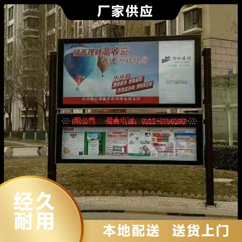 太陽能環(huán)保LED閱報(bào)欄燈箱生產(chǎn)廠家價(jià)格厚道