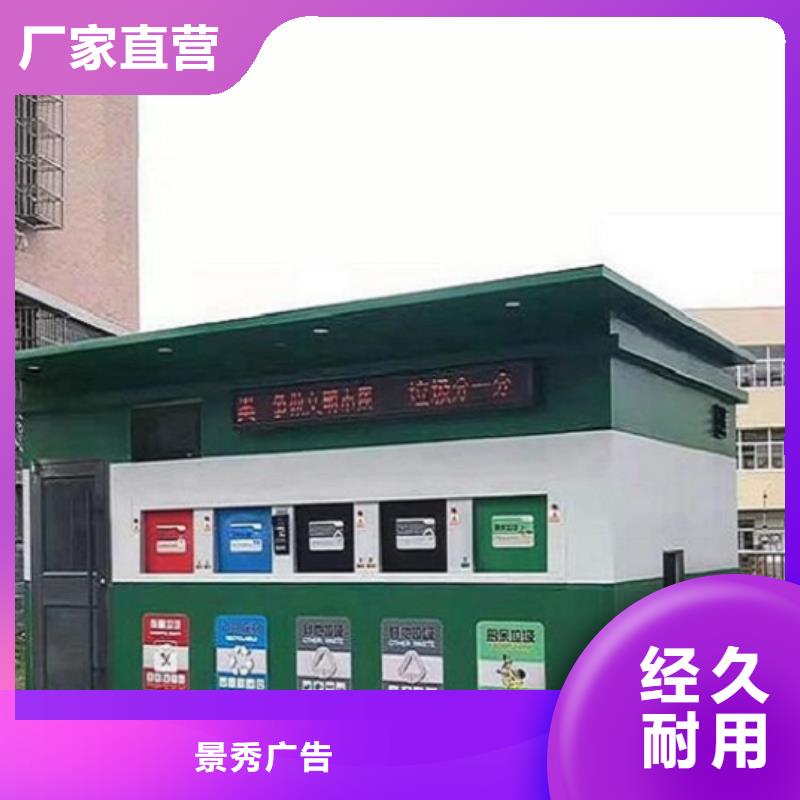 厂家定制广告垃圾箱的工作原理