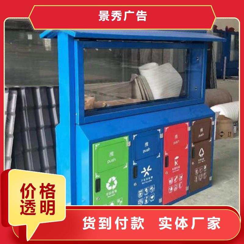 節能廣告垃圾箱買的放心