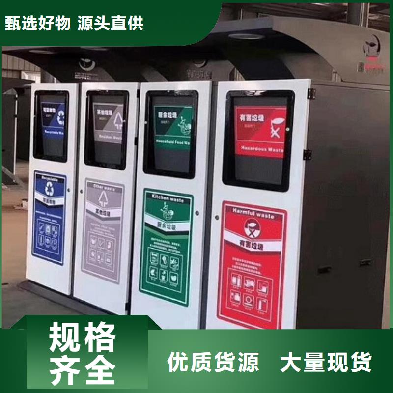 分類(lèi)廣告垃圾箱信譽(yù)好廠家