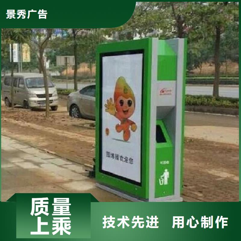 性?xún)r(jià)比高的節(jié)能廣告垃圾箱廠家
