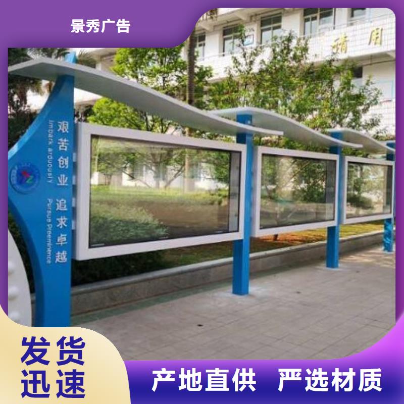 企業文化太陽能宣傳欄    -公司歡迎您！