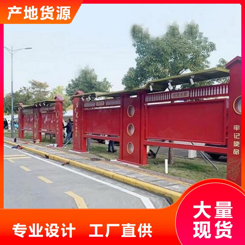 發貨速度快的黨建太陽能宣傳欄    經銷商