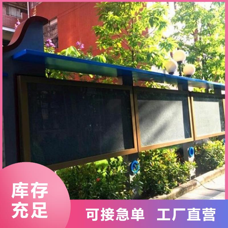 小型太阳能宣传栏视频展示
