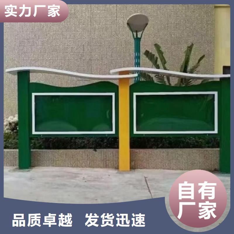 供应批发主题太阳能宣传栏     -放心