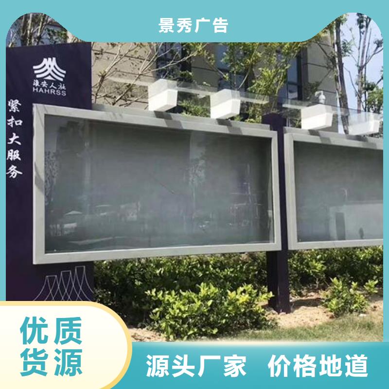 小型太阳能宣传栏视频展示