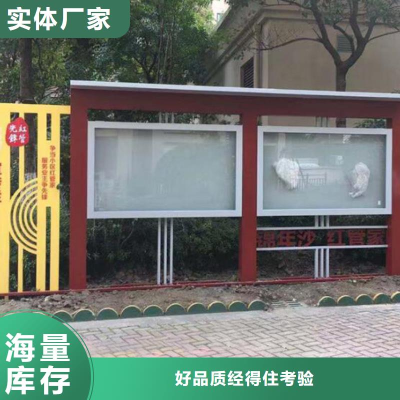 政务太阳能宣传栏加工