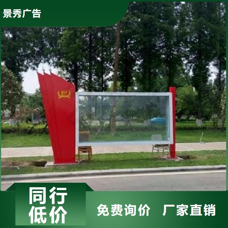 發(fā)貨速度快的黨建太陽能宣傳欄    經(jīng)銷商