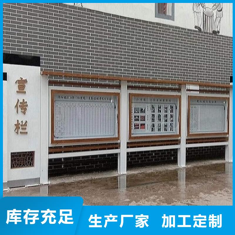 企業文化太陽能宣傳欄    -公司歡迎您！
