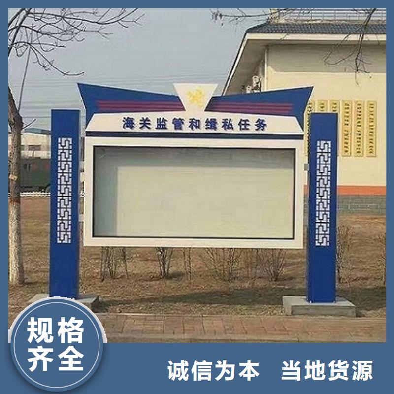 文明社區特色價值觀太陽能宣傳欄 批發廠家價格優惠