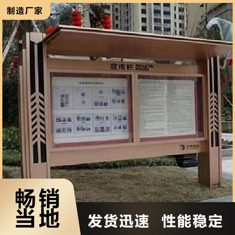 主题太阳能宣传栏 安装价格