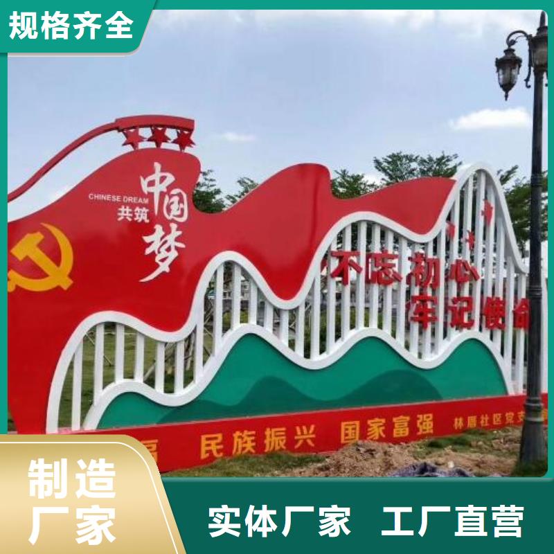 買社區核心價值觀生產廠家不要貪圖便宜