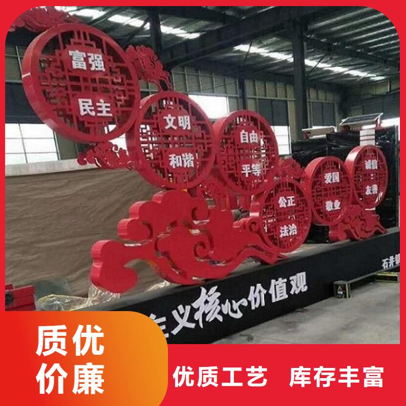 中国结核心价值观生产厂家批发价格