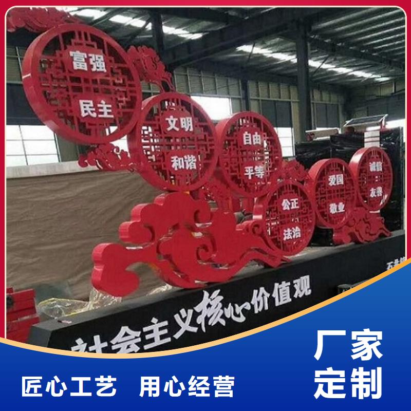 不銹鋼核心價值觀生產廠家本市配送