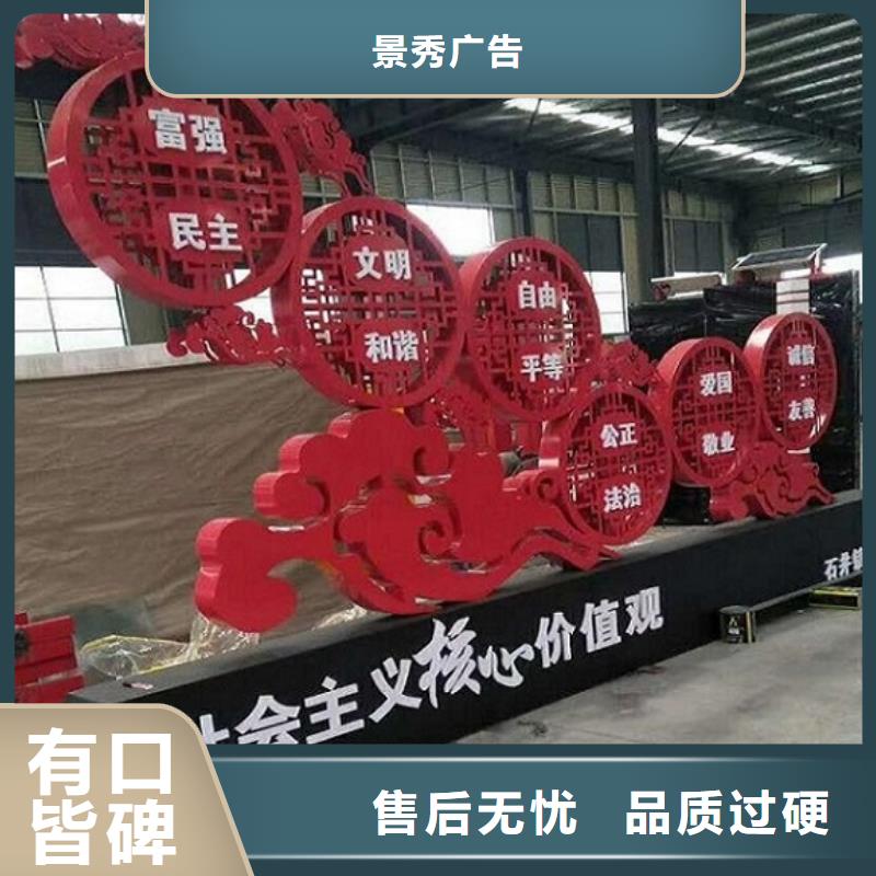 信譽好的中國結核心價值觀生產廠家