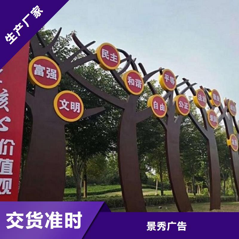 不锈钢核心价值观生产厂家全国可发货