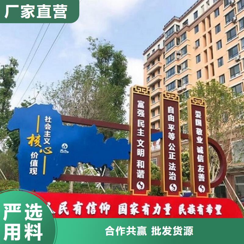 黨建核心價值觀生產廠家-熱線開通中