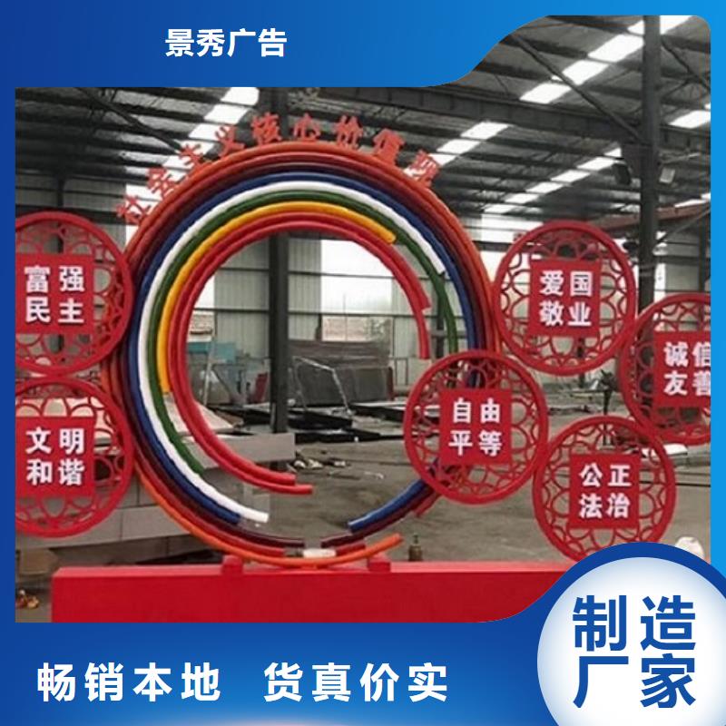 不銹鋼核心價(jià)值觀生產(chǎn)廠家現(xiàn)貨供應(yīng)-可定制