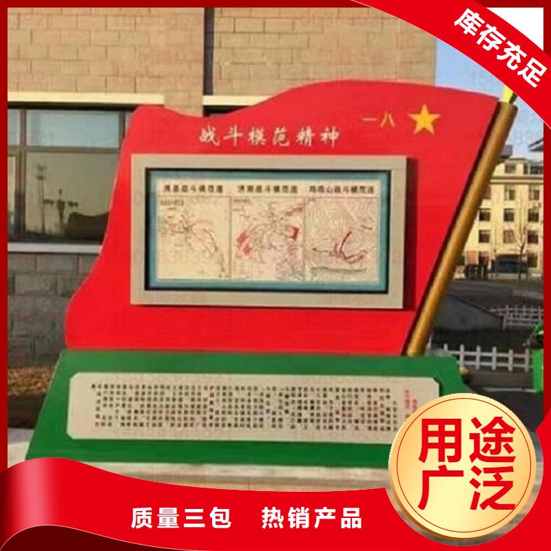 批發文明城市核心價值觀生產廠家_誠信企業