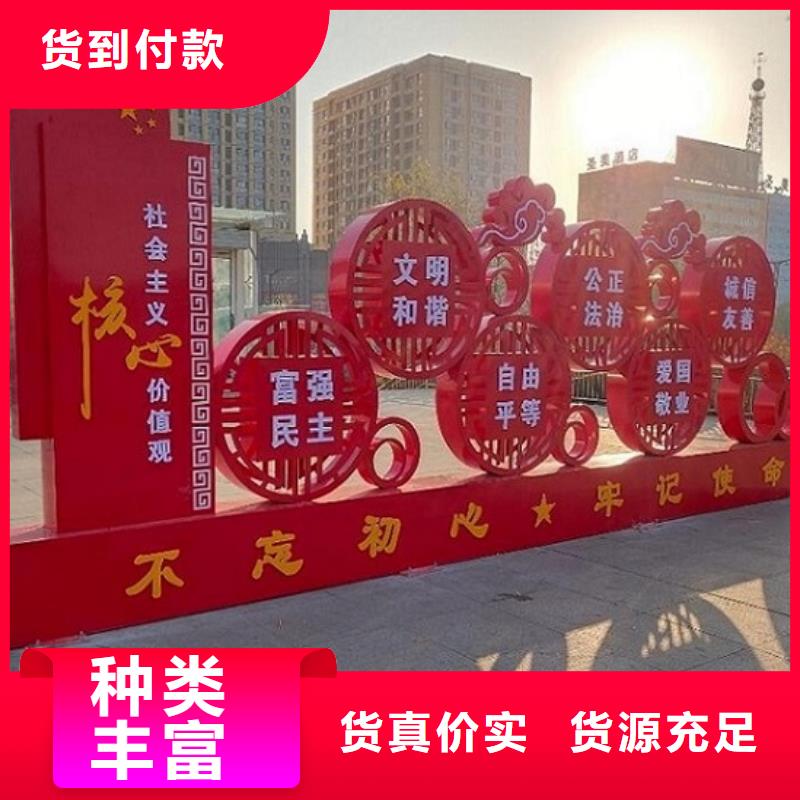 扇形核心價值觀生產廠家施工安裝