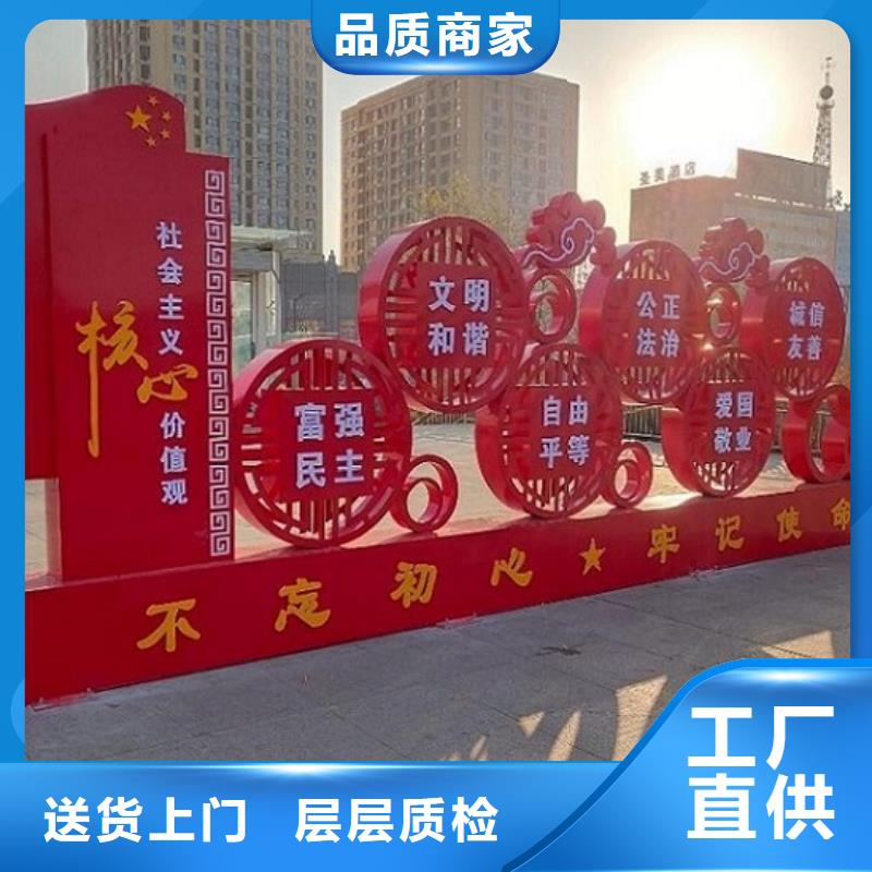 買社區核心價值觀生產廠家不要貪圖便宜