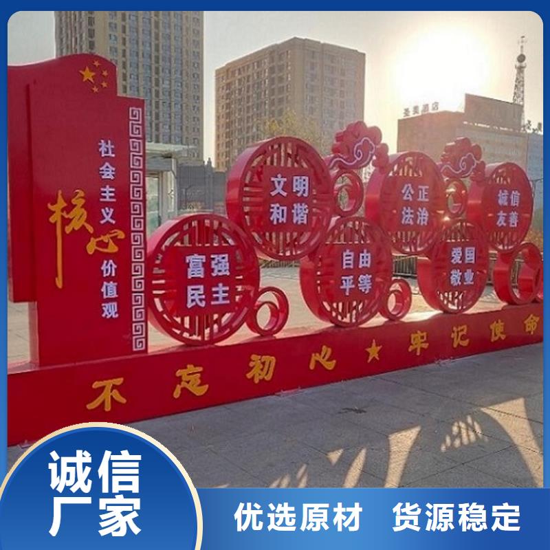 不銹鋼核心價(jià)值觀生產(chǎn)廠家本市配送
