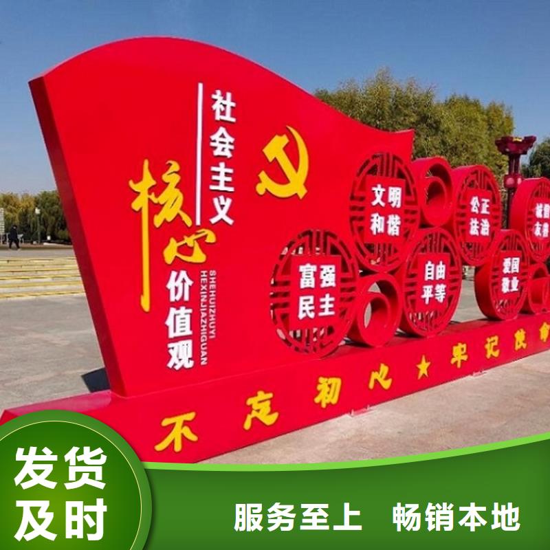 黨建核心價值觀生產廠家品質優越