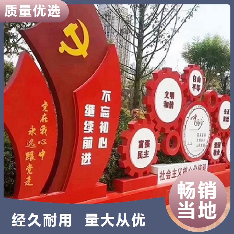 生產(chǎn)五環(huán)核心價值觀生產(chǎn)廠家_實力廠家