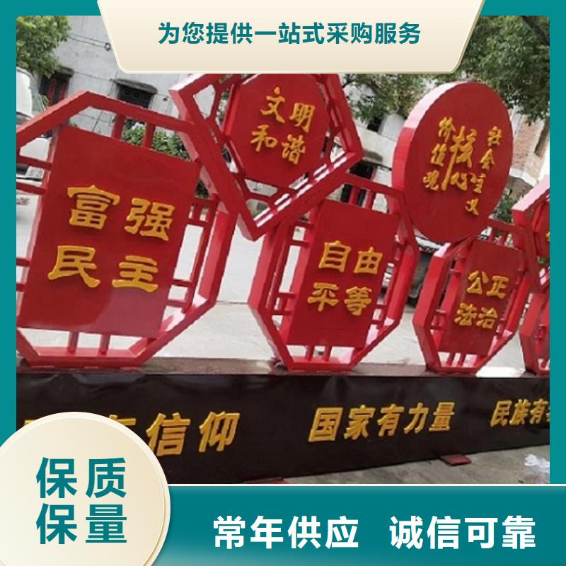生產(chǎn)五環(huán)核心價值觀生產(chǎn)廠家_實力廠家