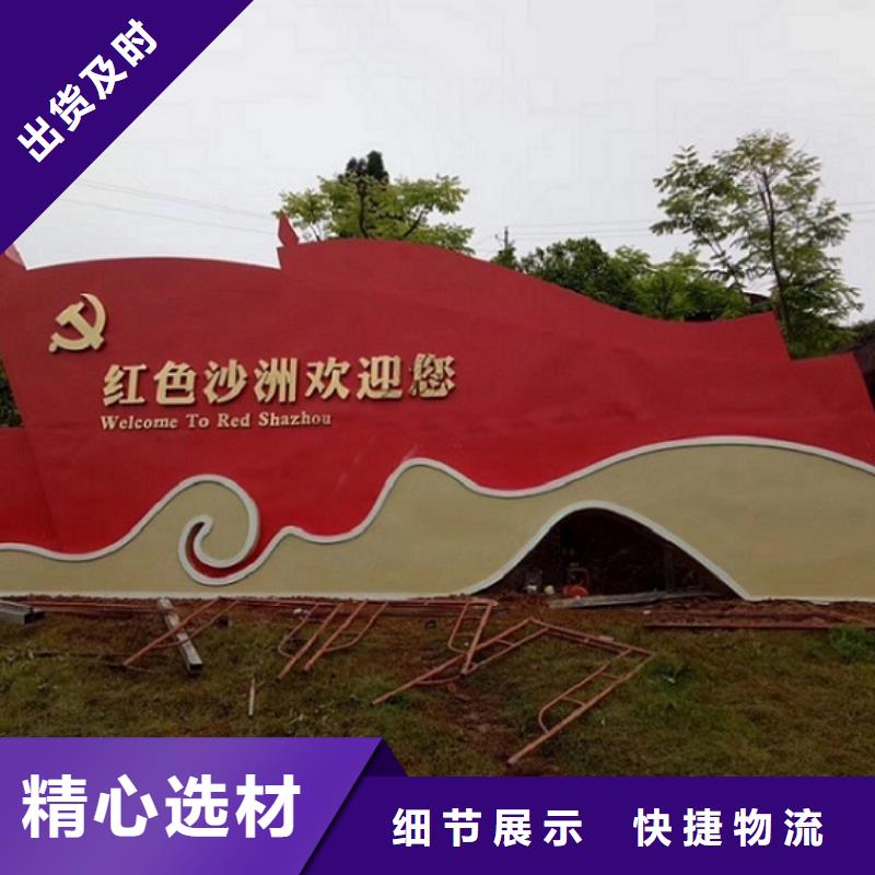 新農村核心價值觀生產廠家質量穩妥