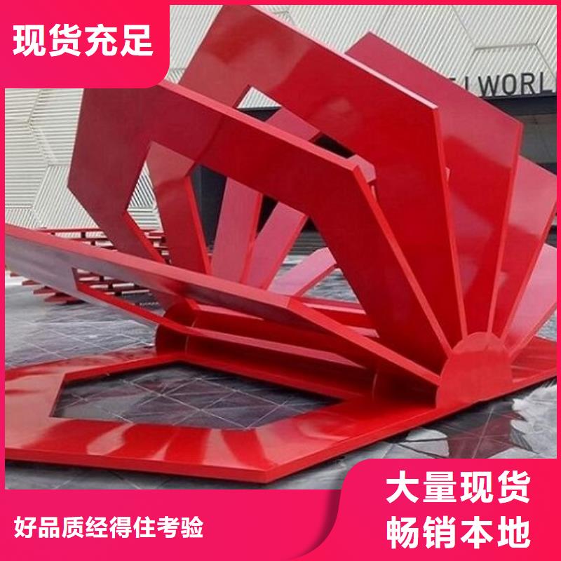 不銹鋼核心價(jià)值觀生產(chǎn)廠家本市配送