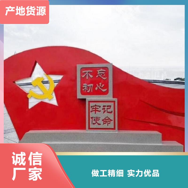 新農村核心價值觀生產廠家質量穩妥