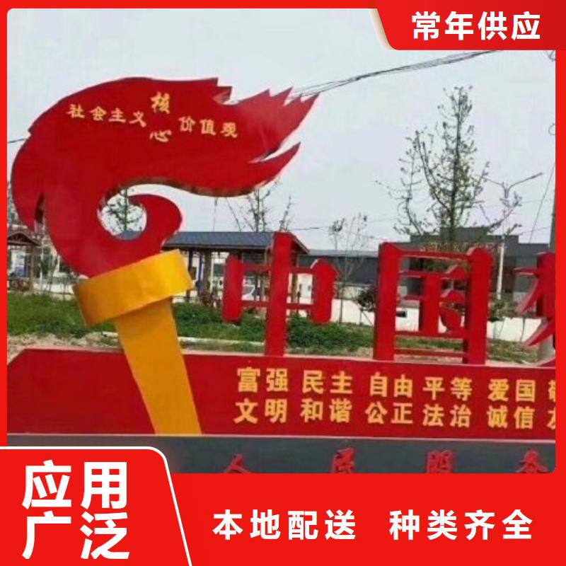 价格低的异形核心价值观生产厂家生产厂家