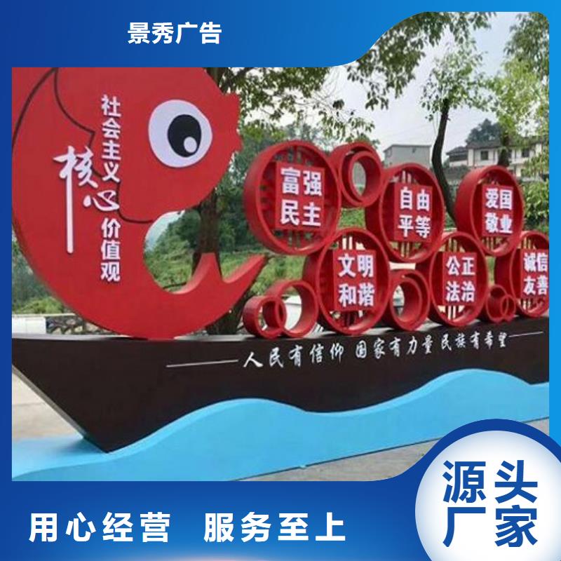 不銹鋼核心價值觀生產廠家本市配送