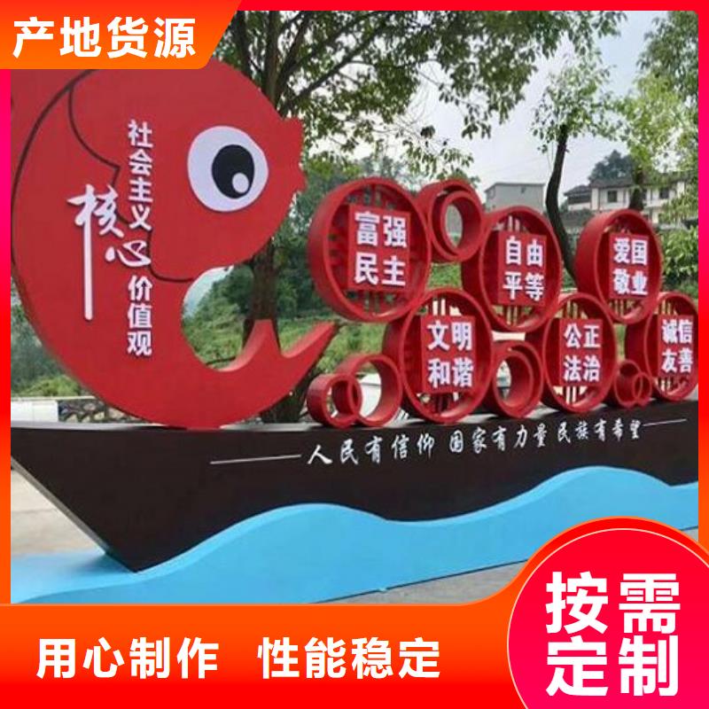 庫存充足的紅旗核心價值觀生產廠家基地