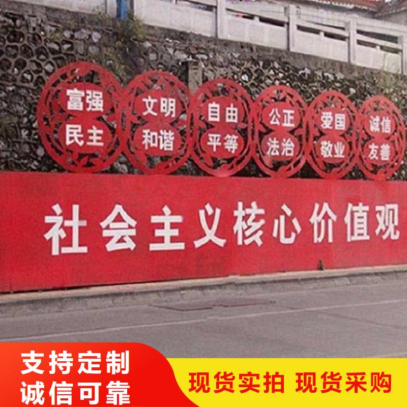 新農村核心價值觀生產廠家質量穩妥