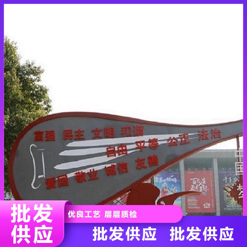价格低的异形核心价值观生产厂家生产厂家
