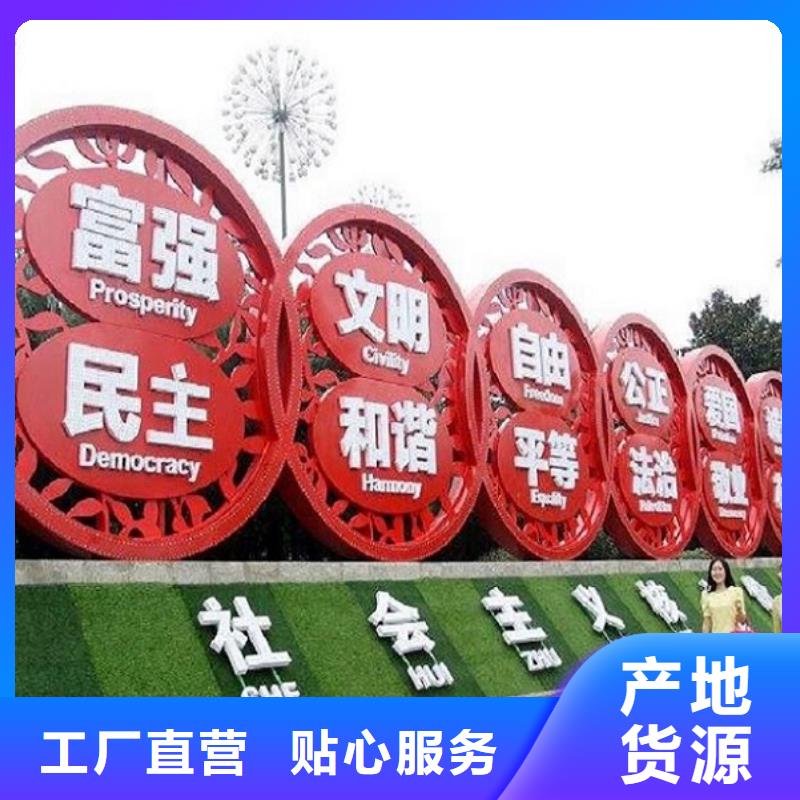 扇形核心價值觀生產廠家施工安裝
